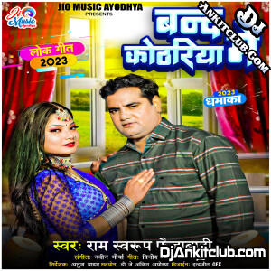 Band Kothariya Me - Ramswaroop Faizabadi Mp3 Album Superhit Song - Navin Recording Studio